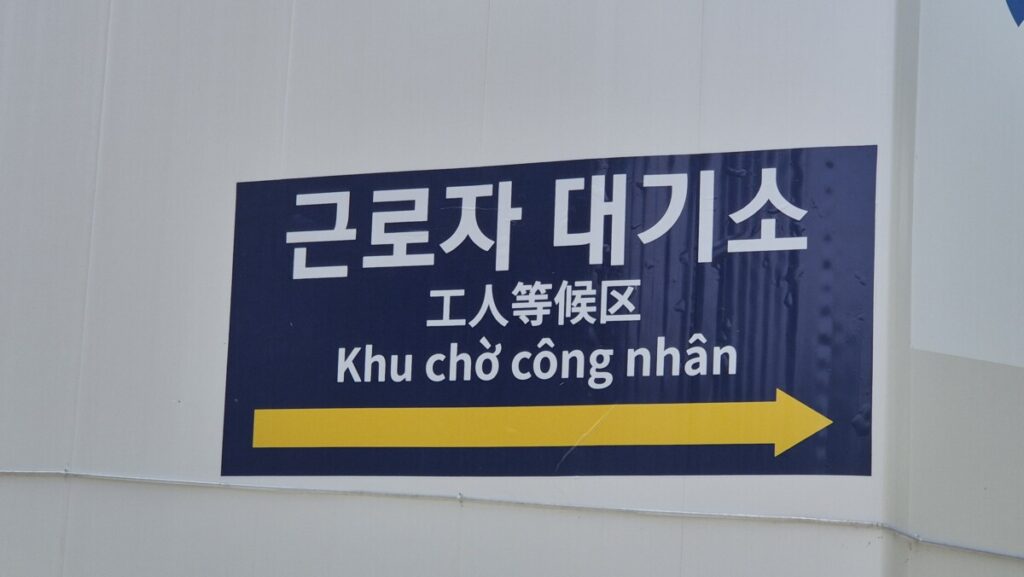 South Korea's labor shortage